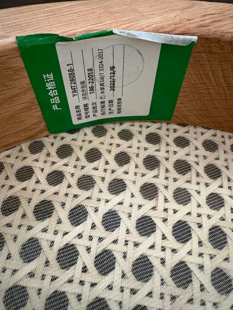 スツール 木製 スタッキング 幅38cm ラタン　2脚