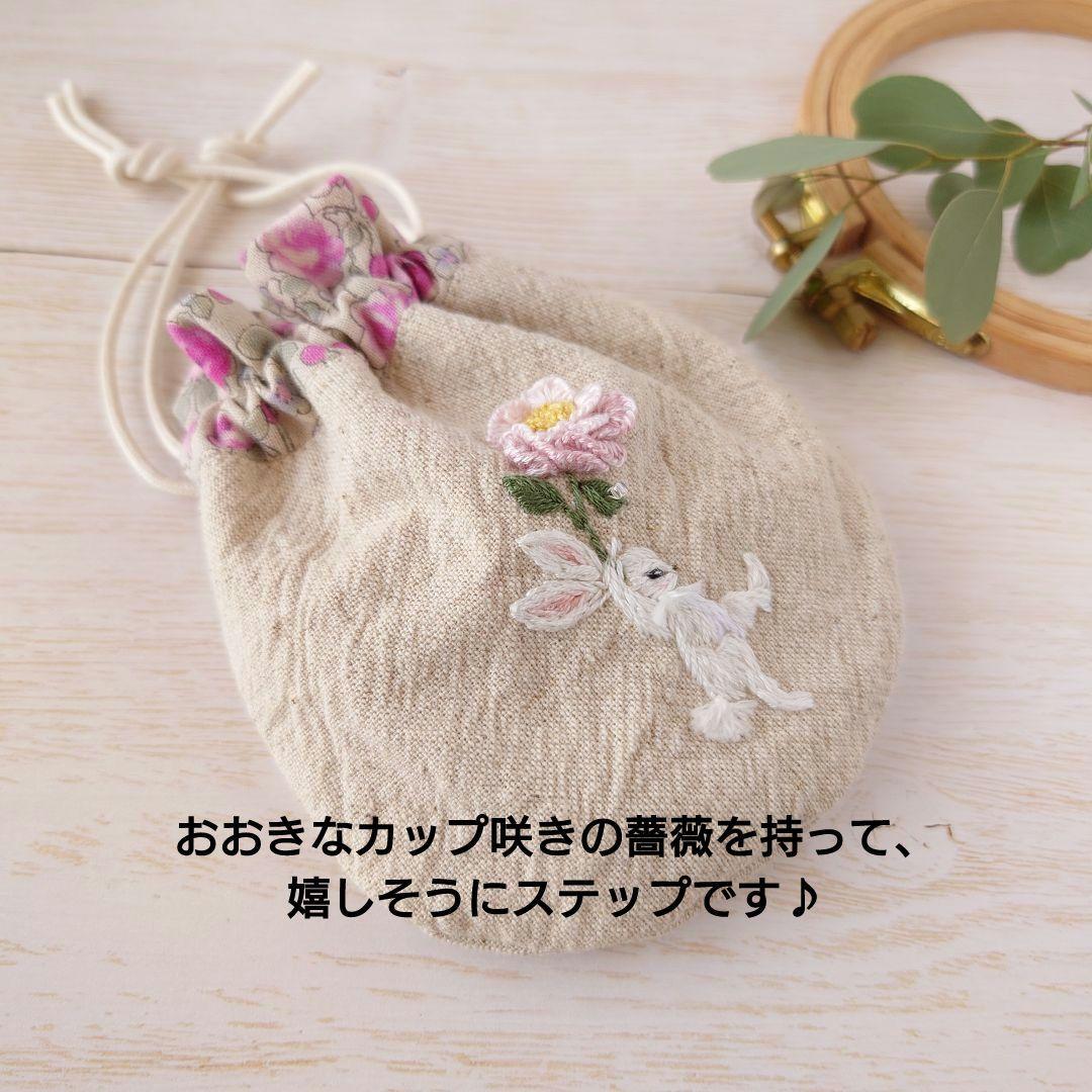 ちっちゃな巾着 サシェ M ／詰替タイプ【うさことピンクの薔薇】