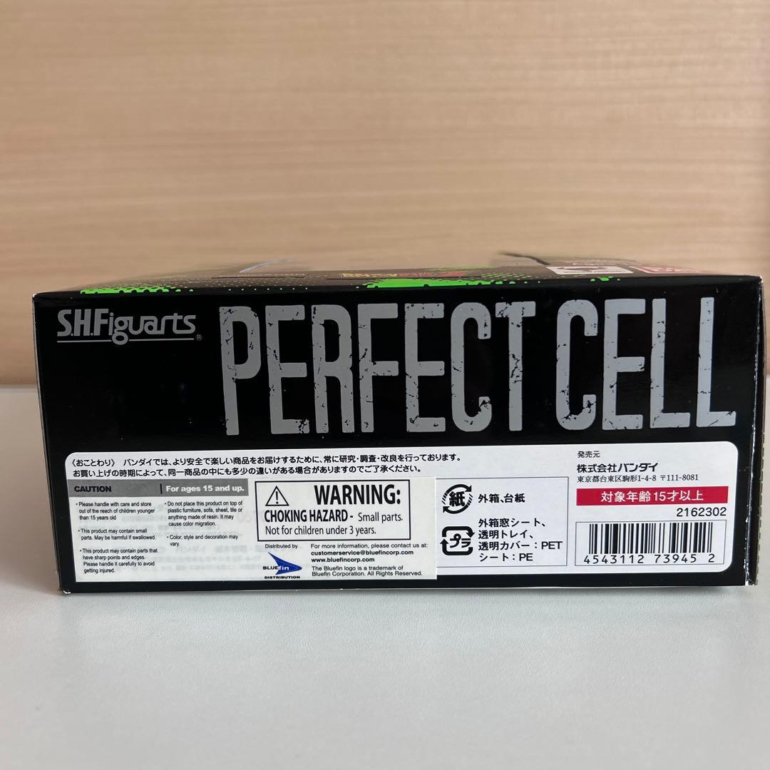 ドラゴンボールZ S.H.Figuarts セル完全体　フィギュア