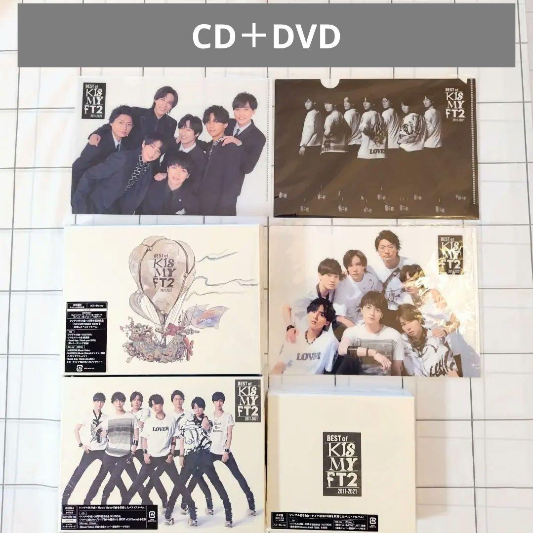 BEST of Kis-My-Ft2 ベストアルバム 3形態 DVD - メルカリ