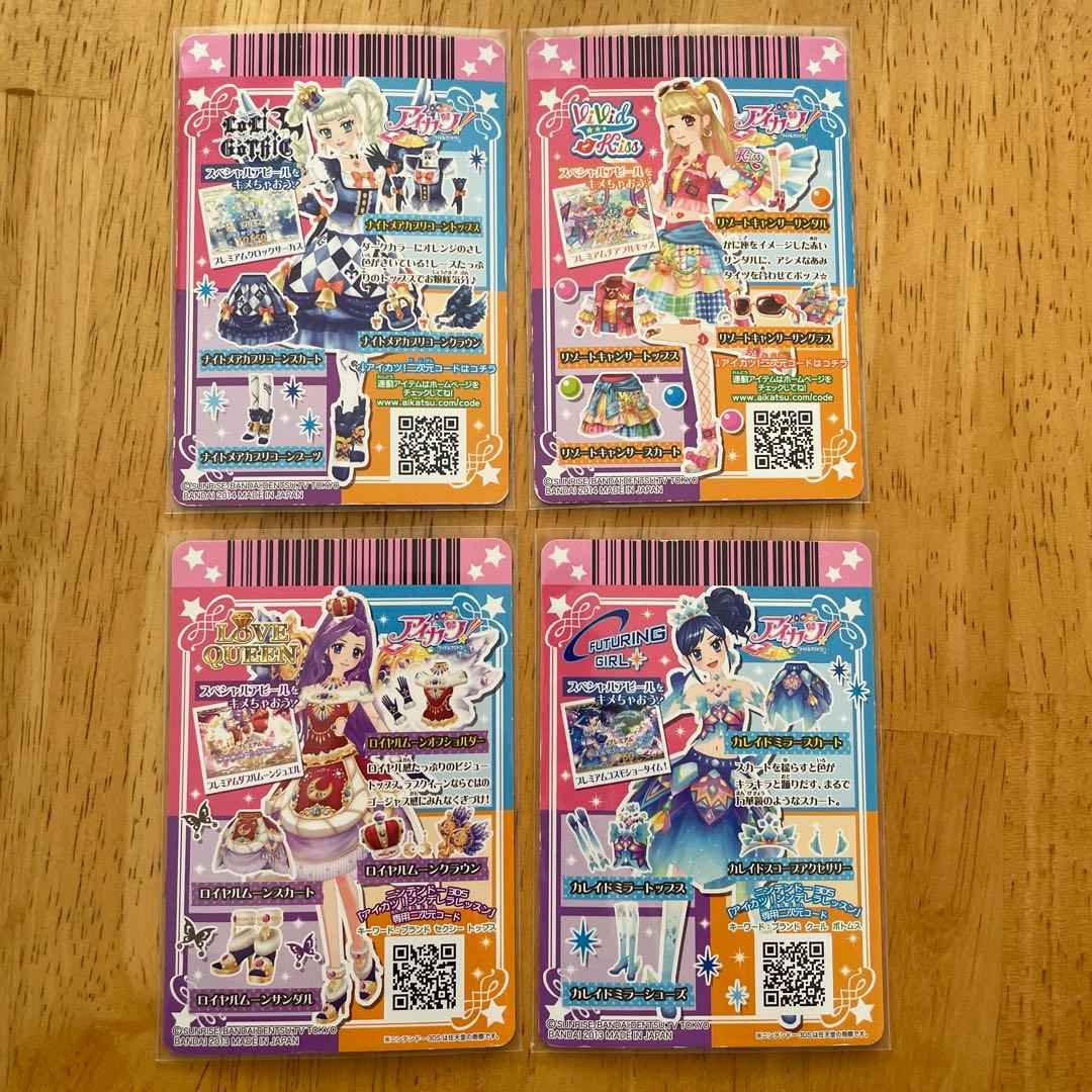 アイカツ プレミアムカード(バラ売り可能) - メルカリ