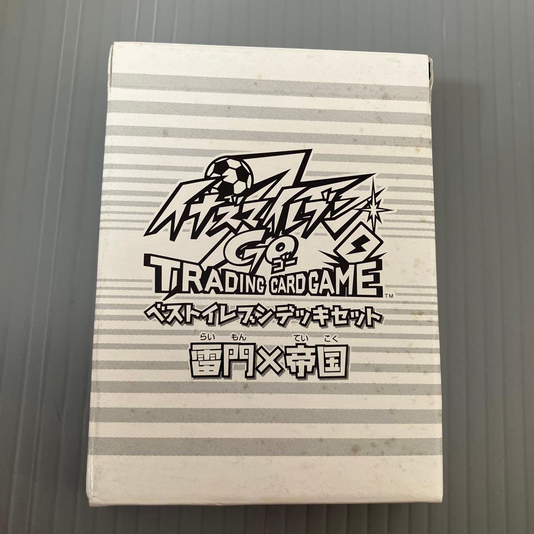 イナズマイレブンGO TCG ベストイレブンデッキセット 雷門×帝国 44枚