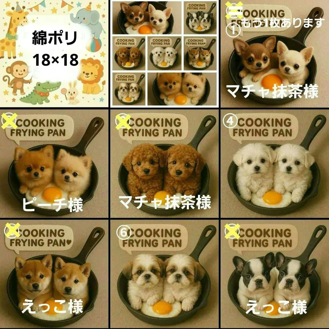 ハンドメイド　オーダー受付ページ　　♡フライパンわんこ　パネル♡