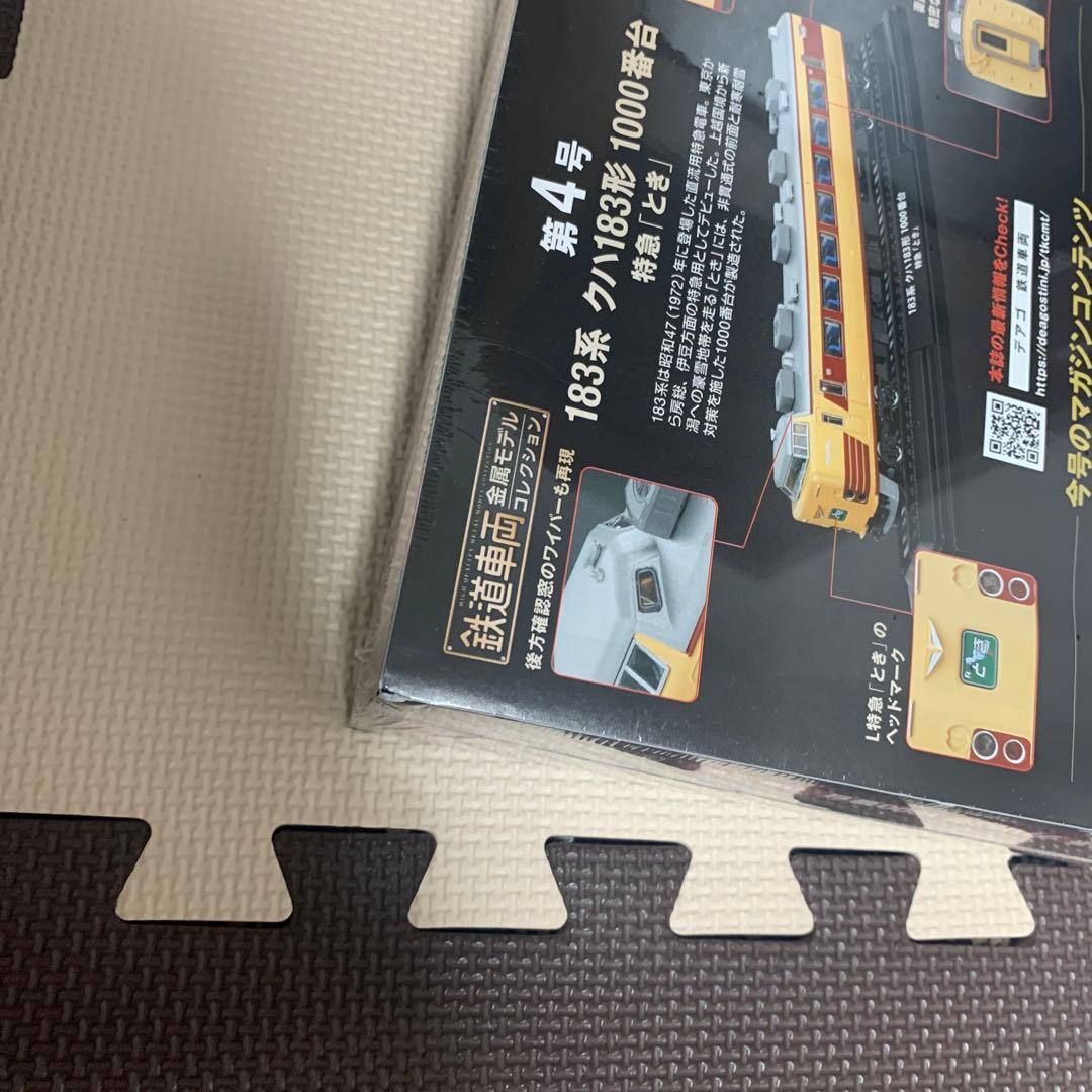鉄道車両　金属モデルコレクション　第4号　183系　クハ183形　特急　とき