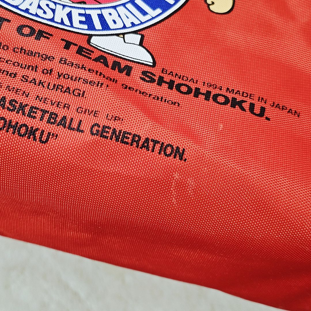 バンダイ スラムダンク 湘北高校ドラムバック 1994 - メルカリ