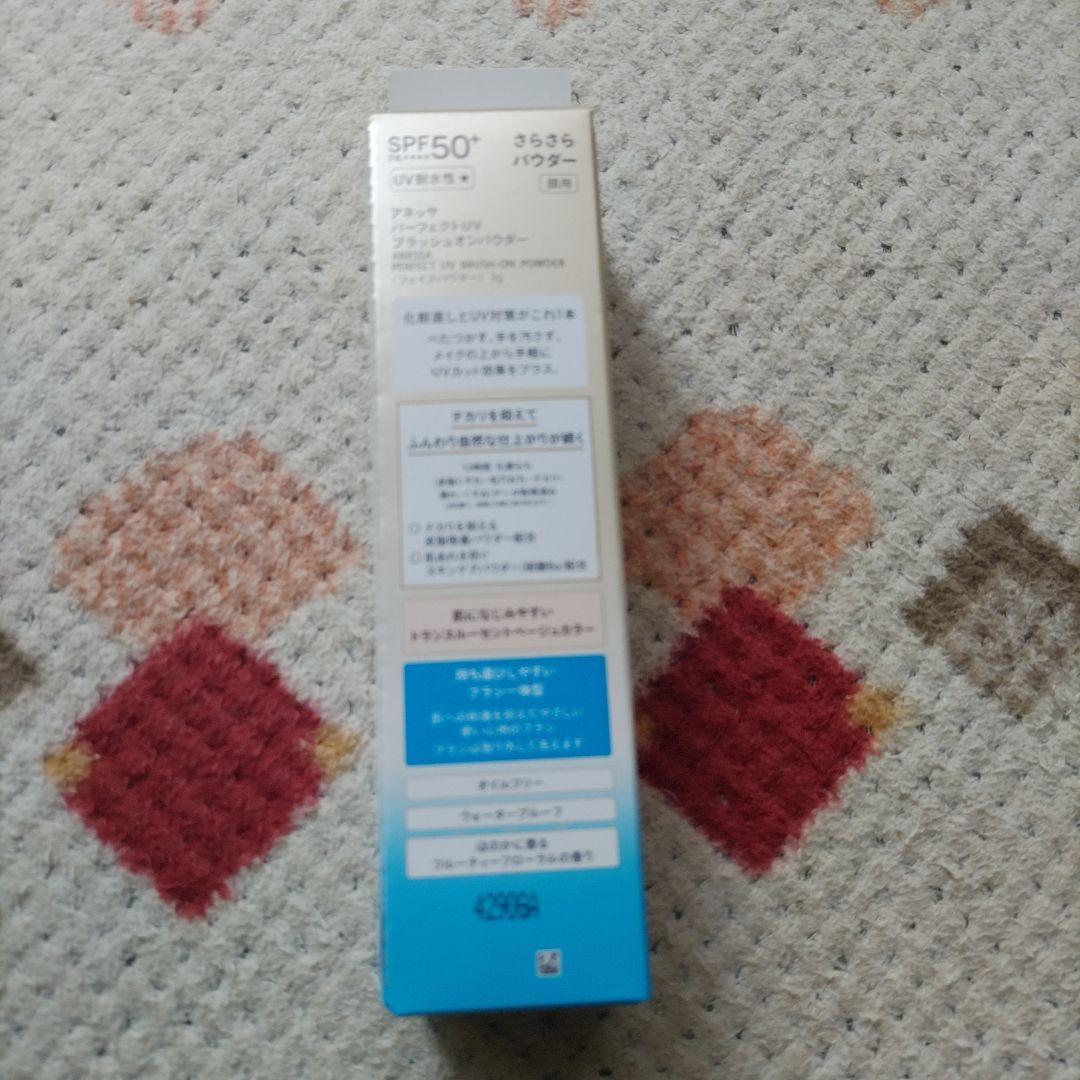 アネッサ パーフェクトUV ブラッシュオンパウダー 本体+レフィルセット