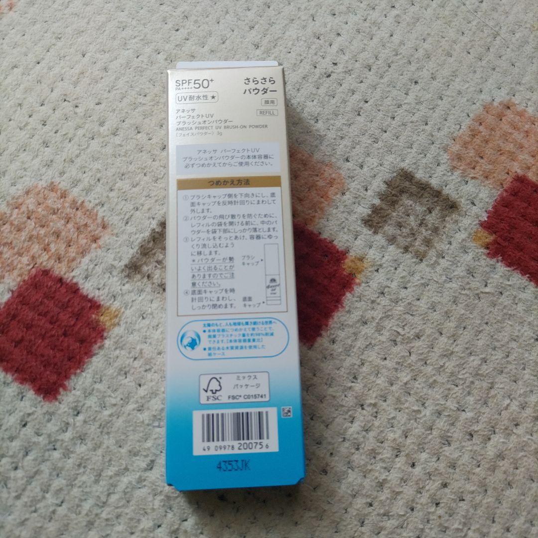 アネッサ パーフェクトUV ブラッシュオンパウダー 本体+レフィルセット