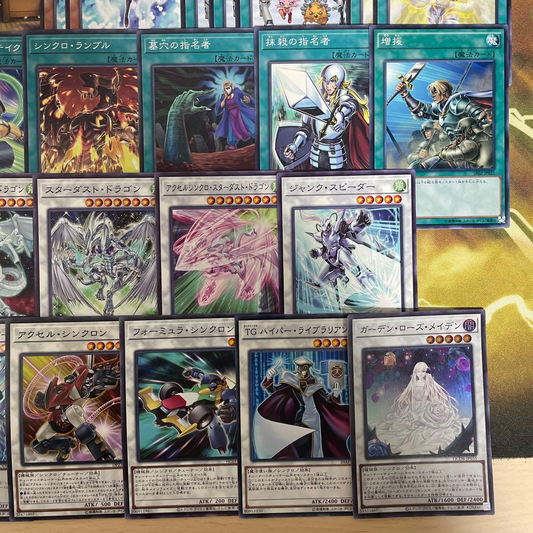 大会優勝構築 シンクロンデッキ 赤き竜 フルスピードウォリアー シンクロフェーズ