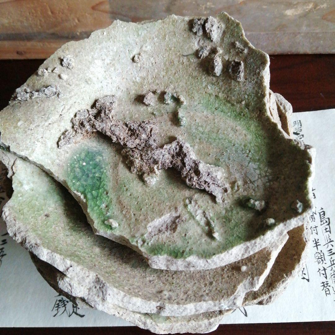 ひっつき山茶碗　8.2cm　鎌倉期