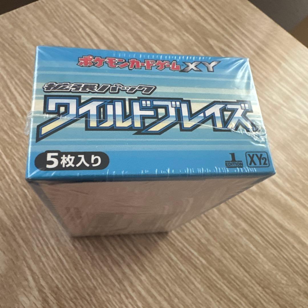 ワイルドブレイズ