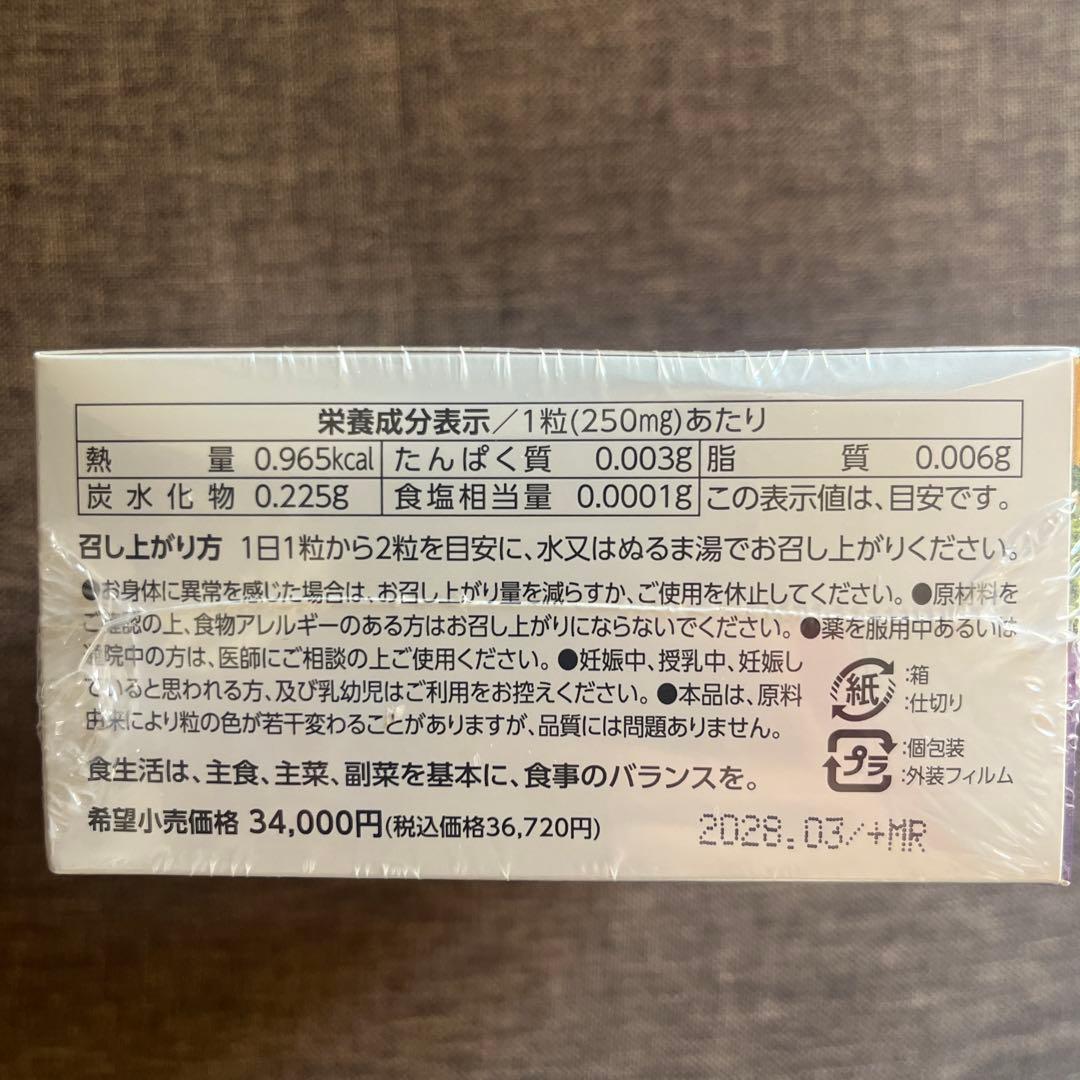 iGS 瞬芽ブドウ種子iGS 60粒　約2ヶ月分