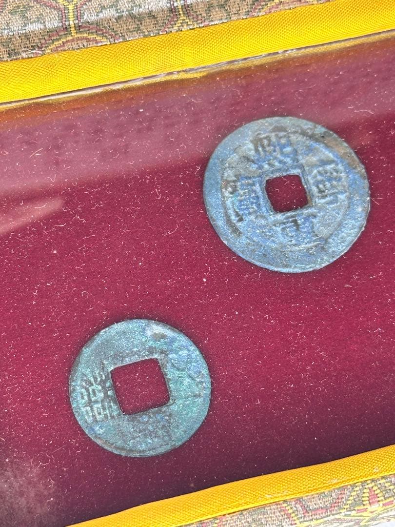 中国古銭 三枚 錦箱付 火漆付 鑑定済 五銖銭 開元通宝 熙寧元宝 熙寧