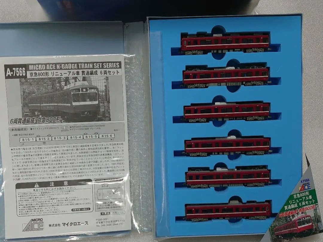 前面HG密連付 京急 800形 6両 リニューアル車 貫通編成 A-7566 - メルカリ