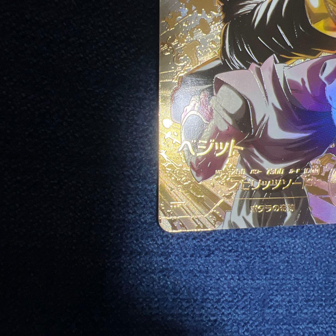 ドラゴンボールダイバーズ SDV7-019 ☆ ベジット パラレル