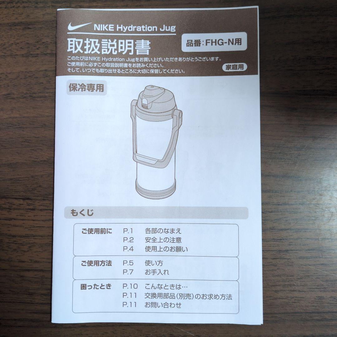 AD3NIKE サーモス ステンレス製 2.0L スポーツ