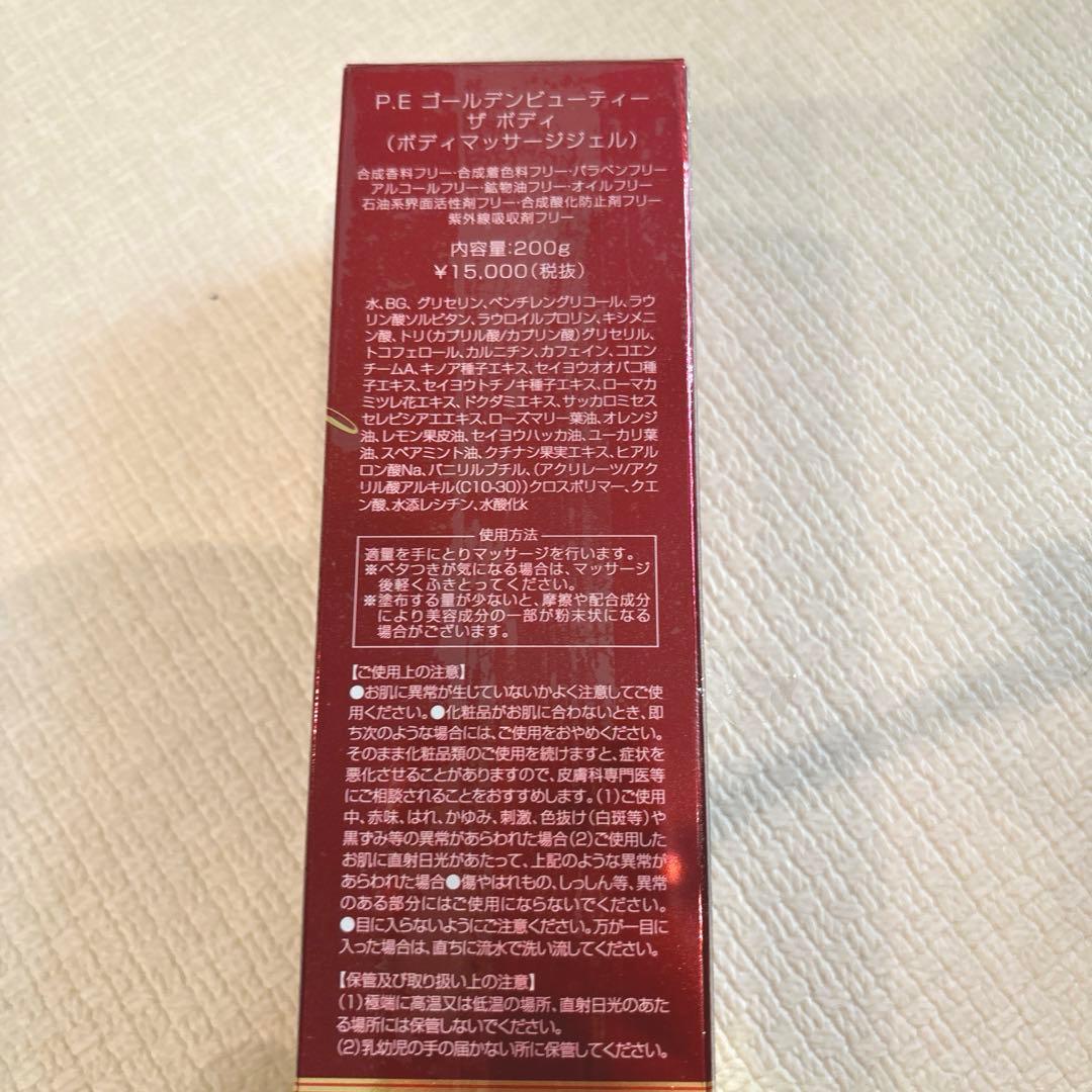 PEマッサージゲル　Dr.ibis