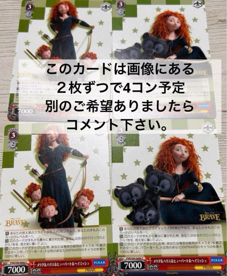 ヴァイスシュヴァルツ　ブースターパック　ピクサー　PIXAR