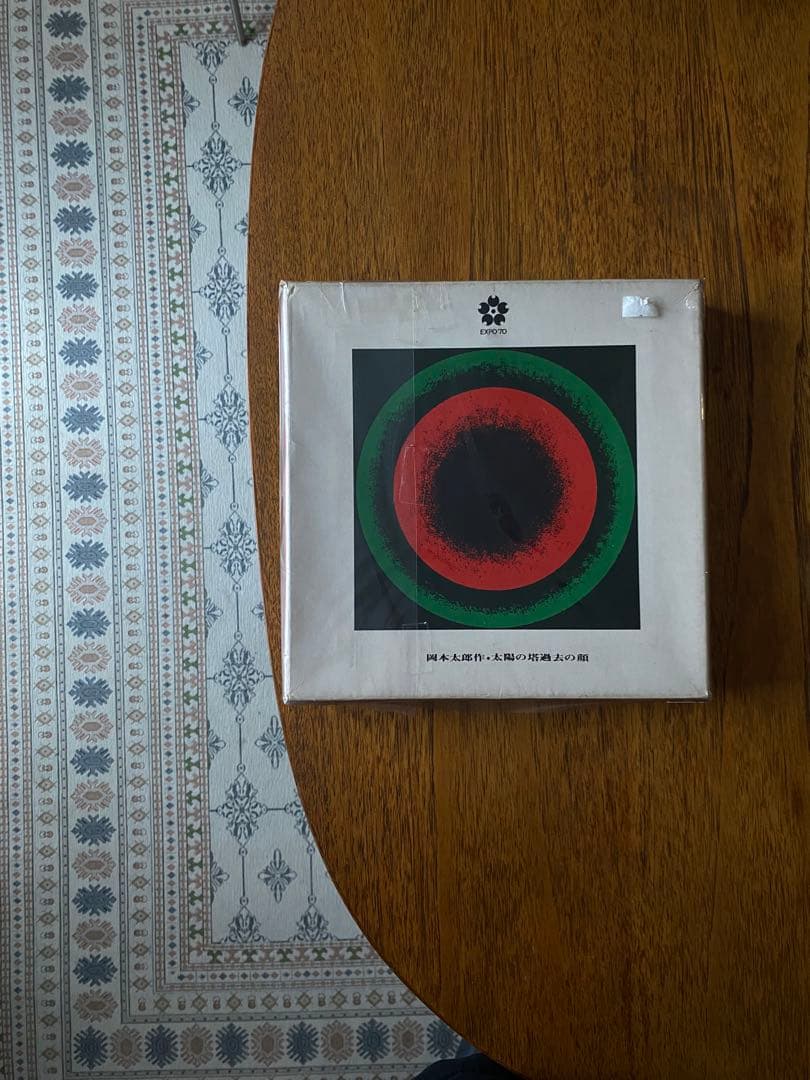 格安　岡本太郎　太陽の塔　過去の顔　大阪万博　信楽焼　アンティーク　エキスポ70