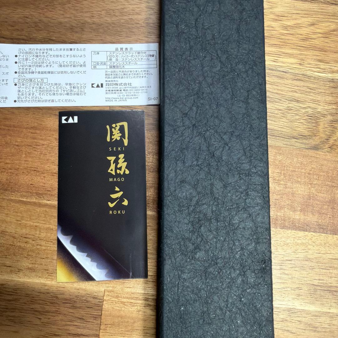 【新品】関孫六 ダマスカス ペティーナイフ 150mm 貝印