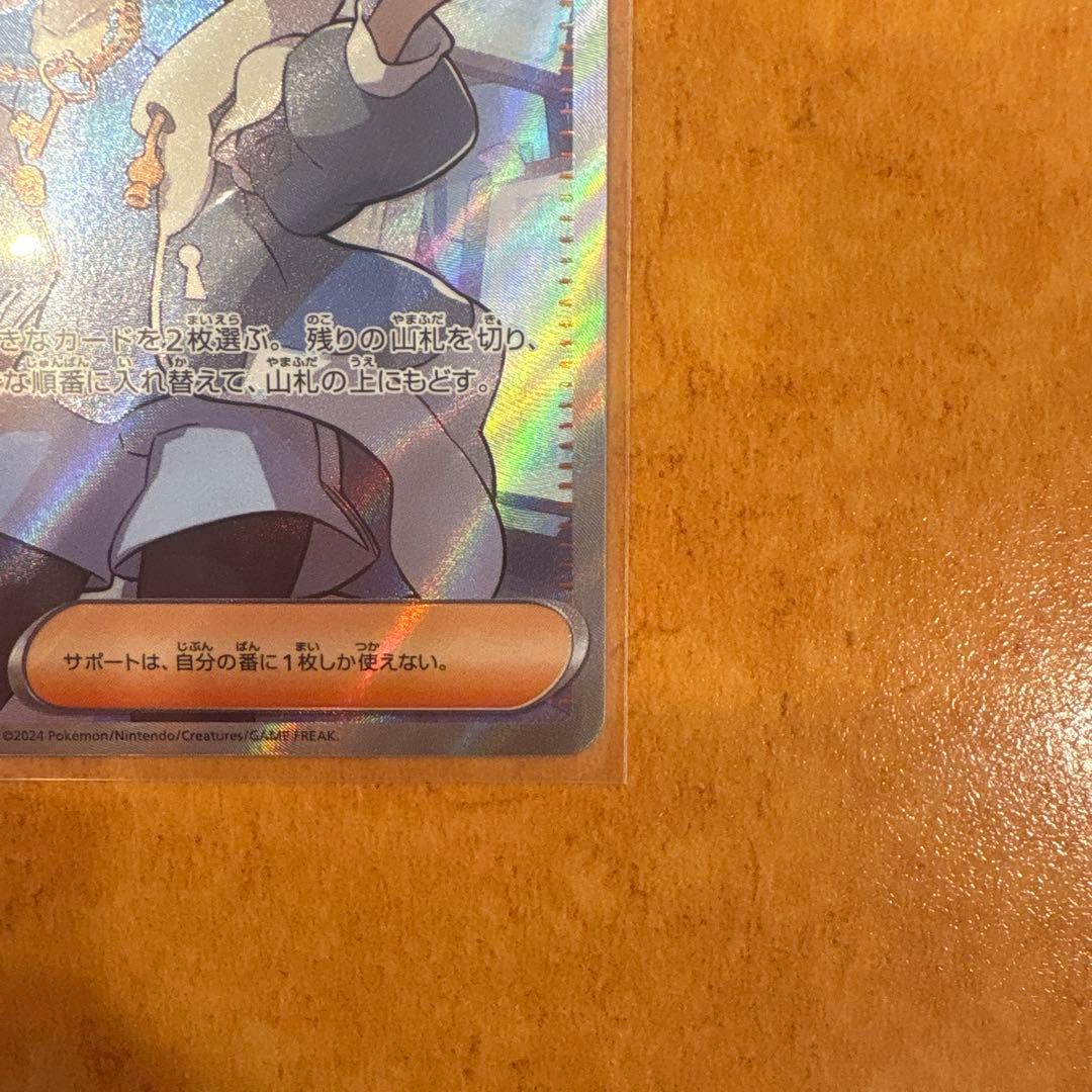 暗号マニアの解読 SR SV5M サイバージャッジ 090/071 - メルカリ