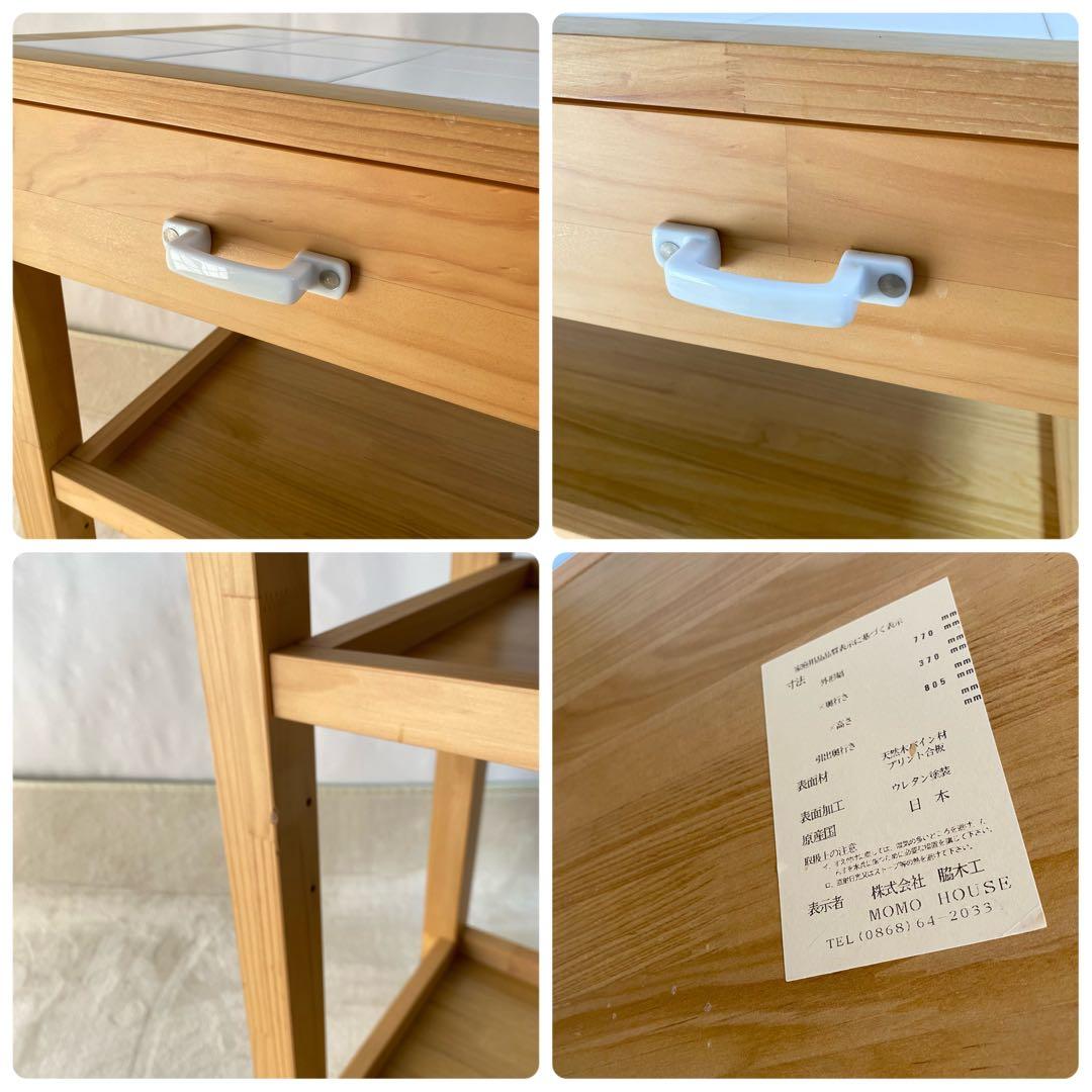 希少 モモナチュラル MOMO natural ウッドワゴン キッチンカウンター