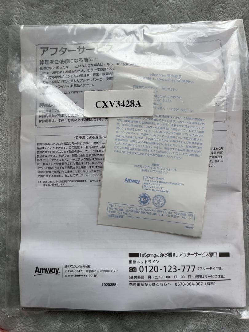 Amway eSpring 浄水器 II ホワイト