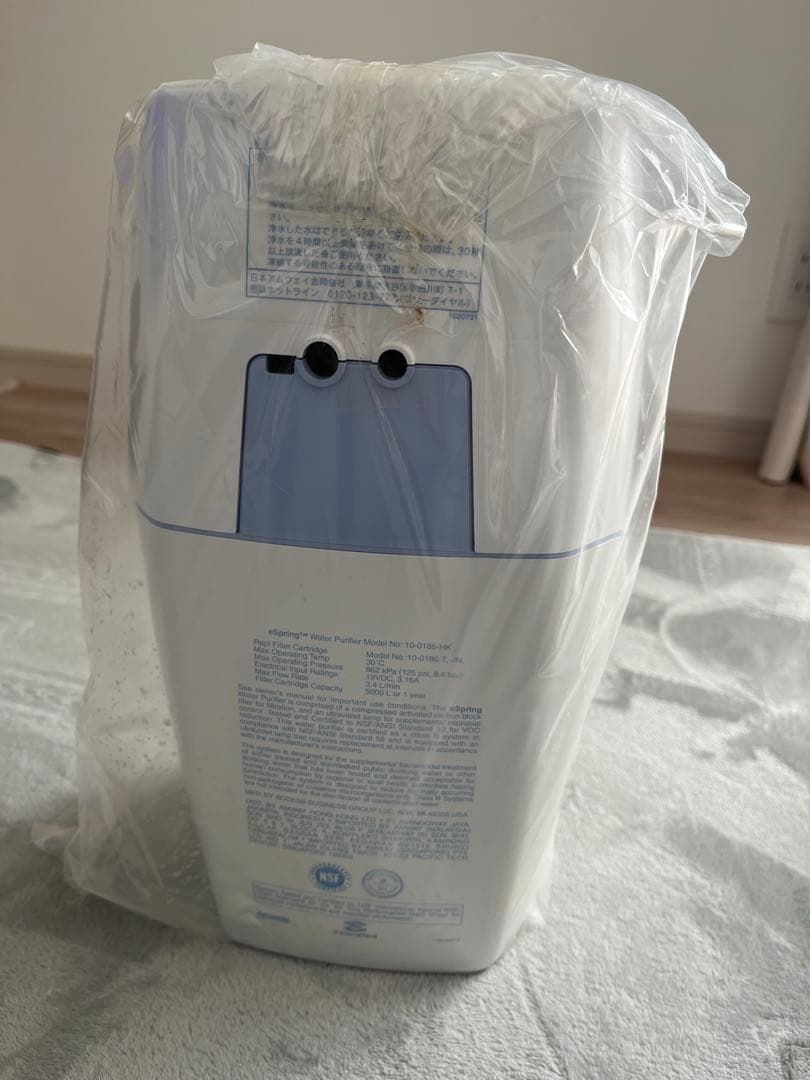 Amway eSpring 浄水器 II ホワイト