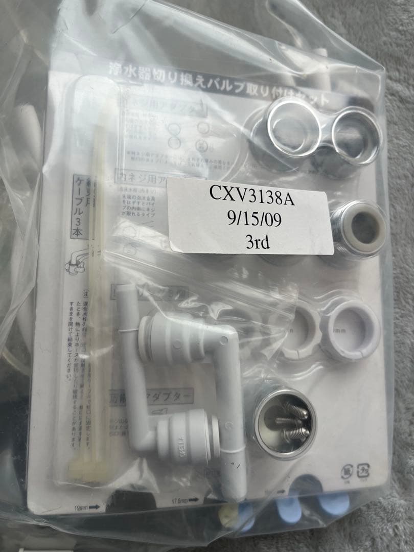 Amway eSpring 浄水器 II ホワイト