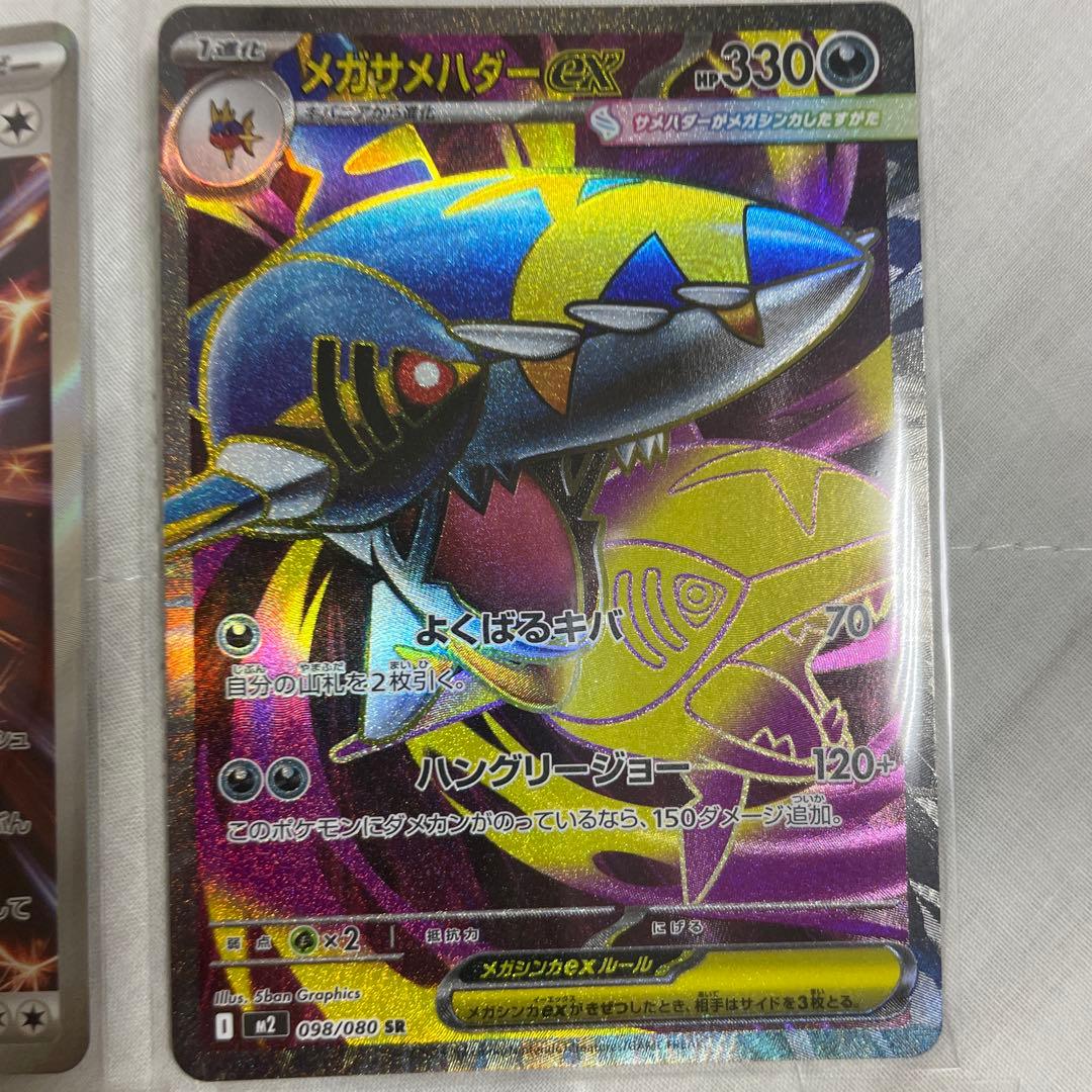 ま*る様 早い者勝ち 美品 インフェルノx SR 3枚 テラスタルフェスex U