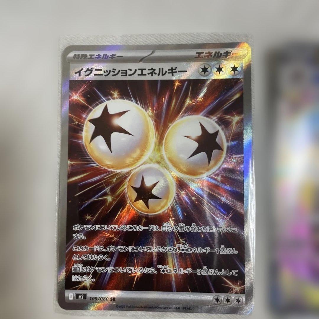 ま*る様 早い者勝ち 美品 インフェルノx SR 3枚 テラスタルフェスex U