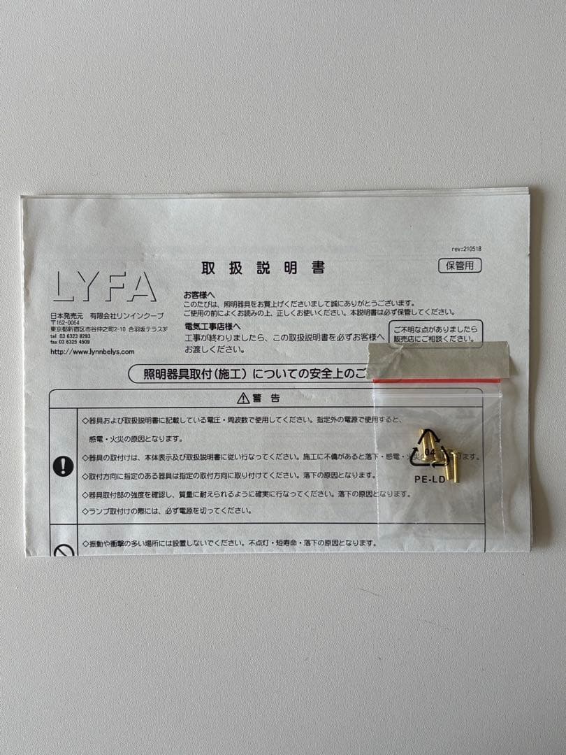 【LYFA/リーファ】PEANUT ピーナッツ ペンダントランプ