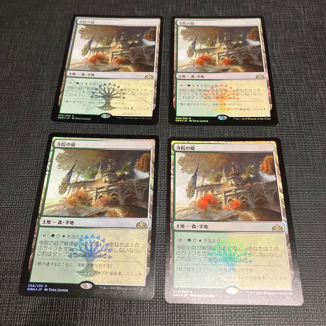 MTG ROE 未知な領域 ロシア語版 foil