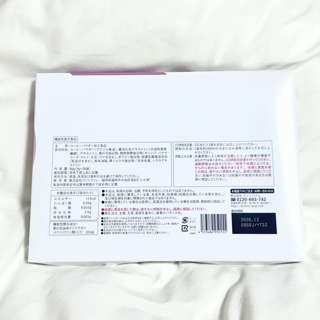 risou no Coffee りそう の コーヒー ( 3箱 )