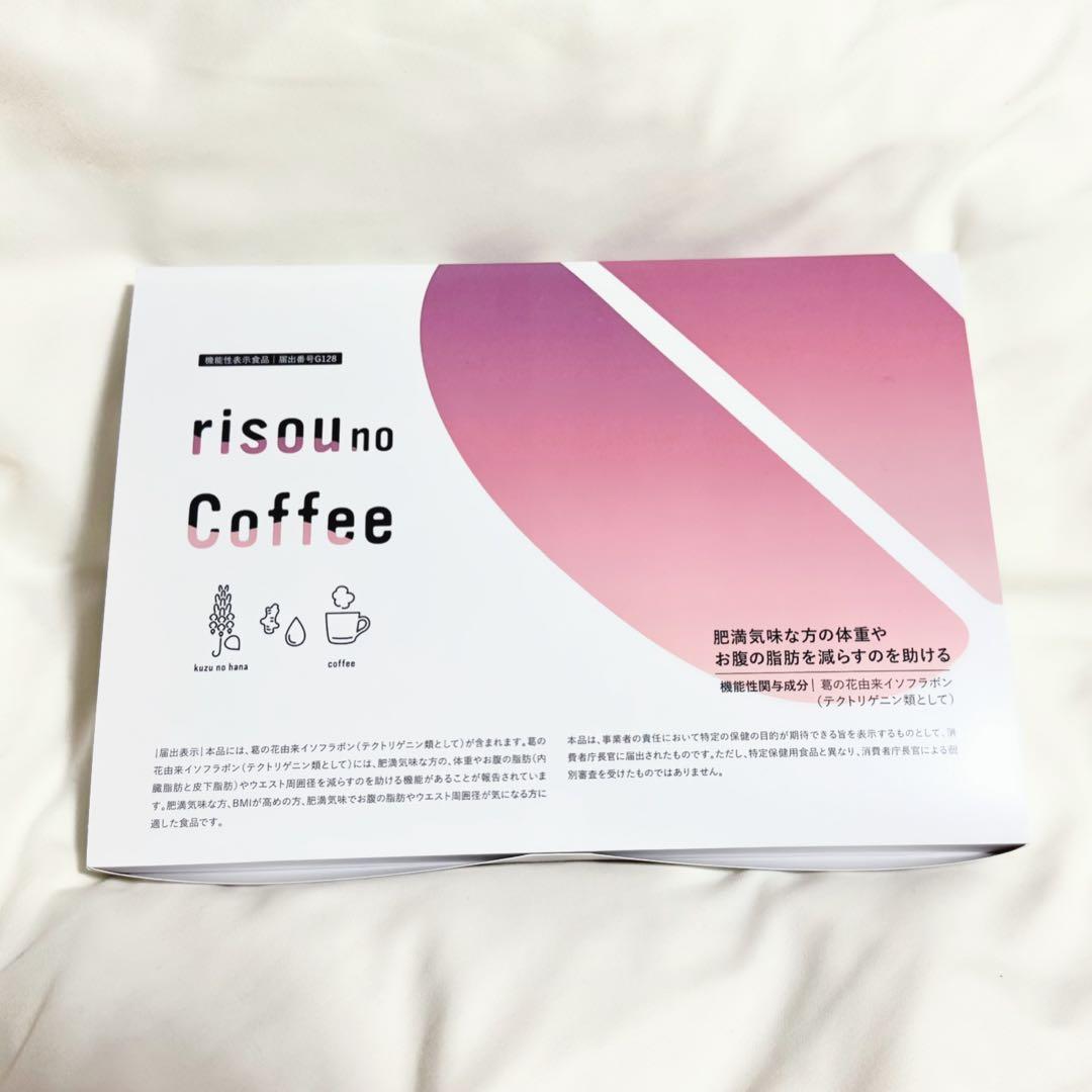 risou no Coffee りそう の コーヒー ( 3箱 )