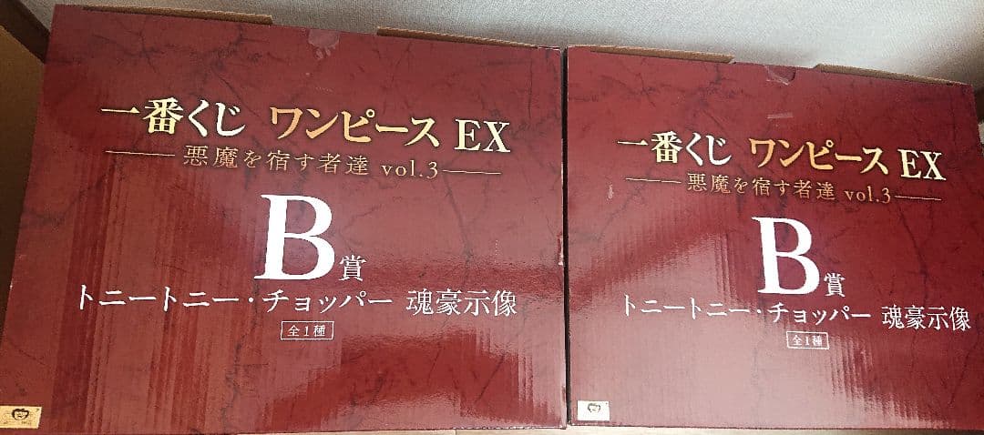 一番くじ ワンピース EX 悪魔を宿す者達 B賞 トニートニー・チョッパー