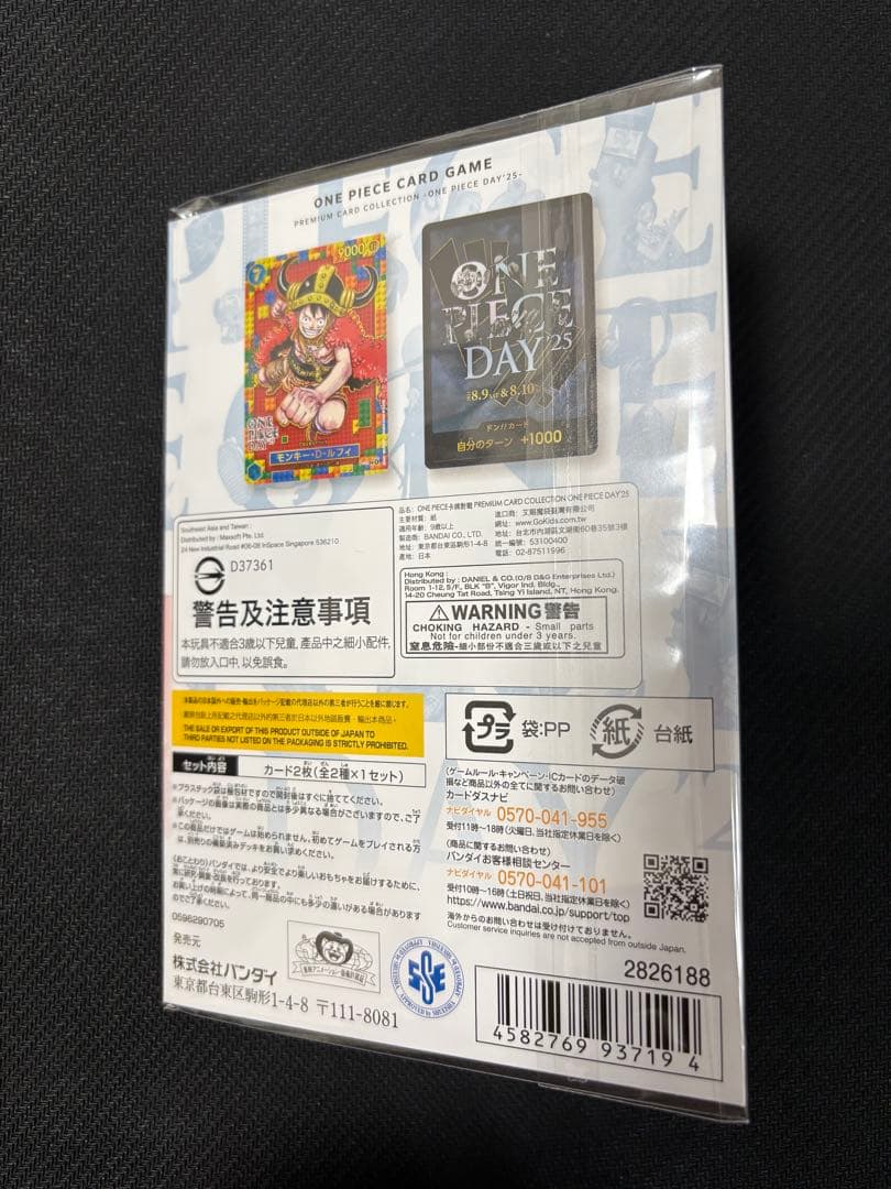 ワンピースカード　カードコレクション -ONE PIECE DAY'25-