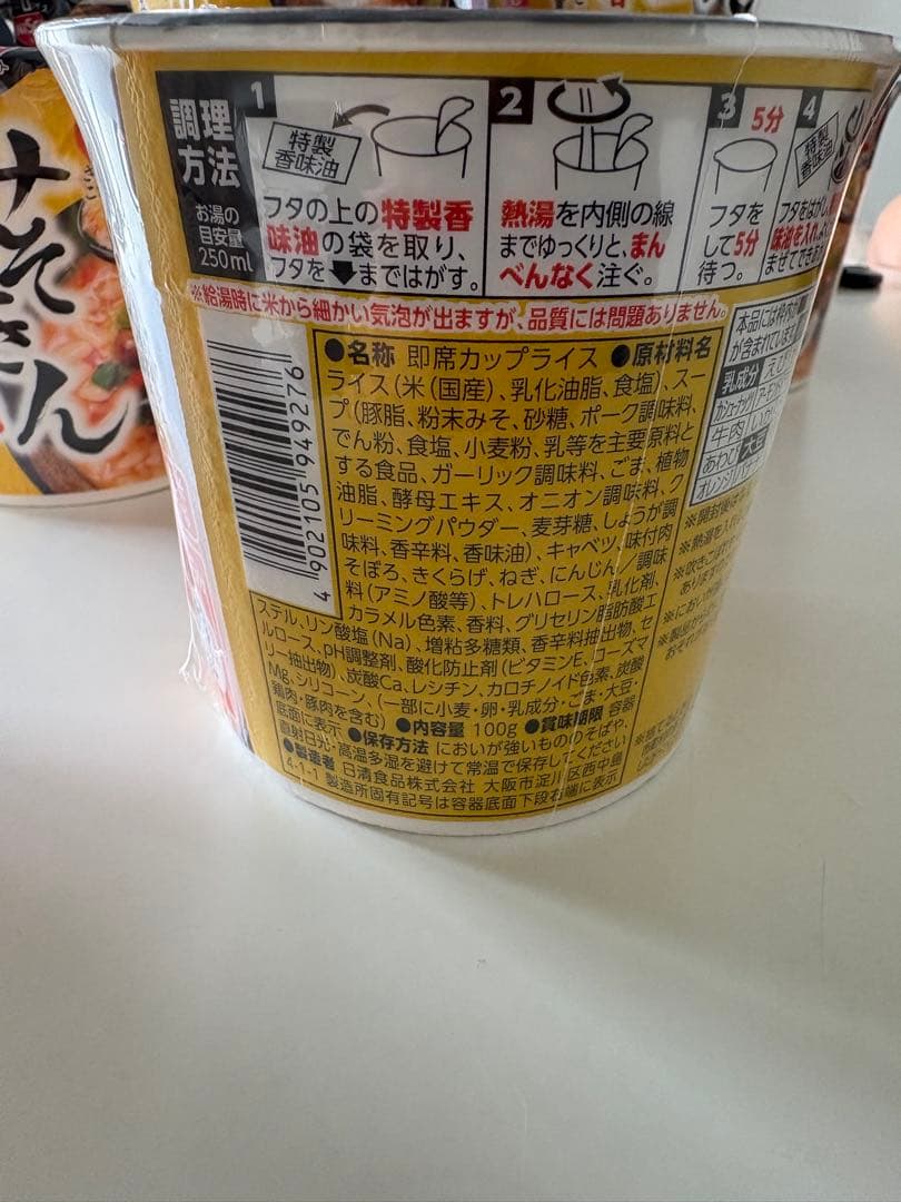 新みそきん、みそきんメシセット