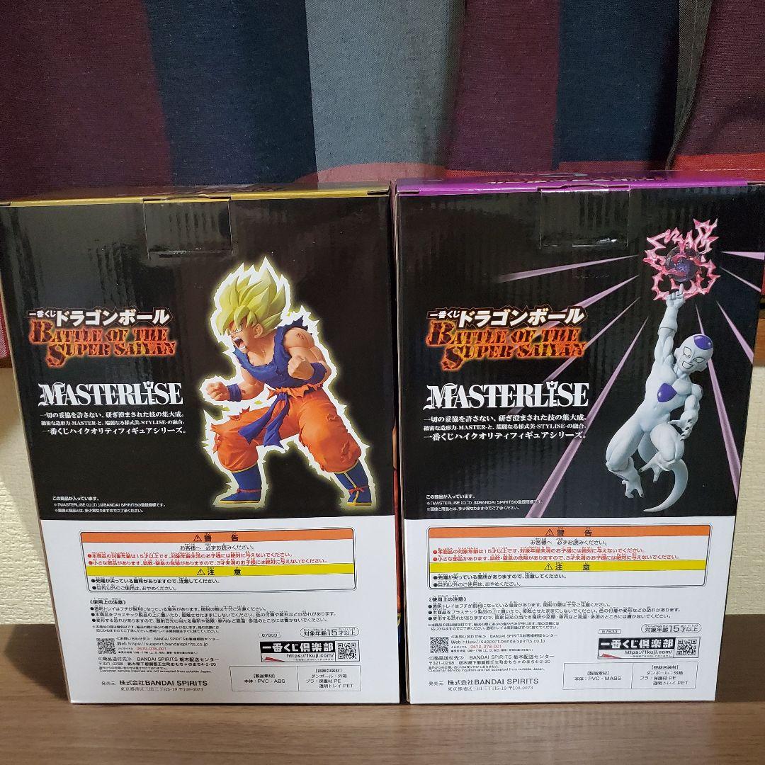 一番くじ　ドラゴンボール　☆B賞 超サイヤ人孫悟空　☆C賞 フリーザ