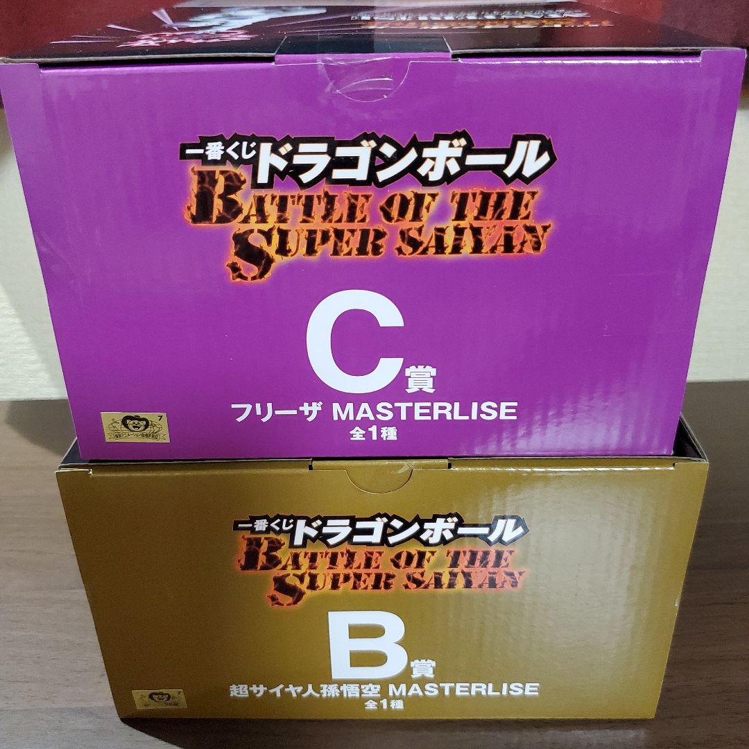 一番くじ　ドラゴンボール　☆B賞 超サイヤ人孫悟空　☆C賞 フリーザ