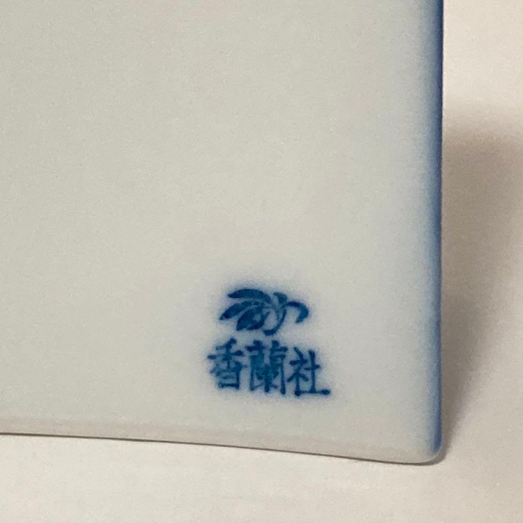 有田焼 香蘭社 陶器 スタンド プレート 置物 販売店 非売品 レア レトロ