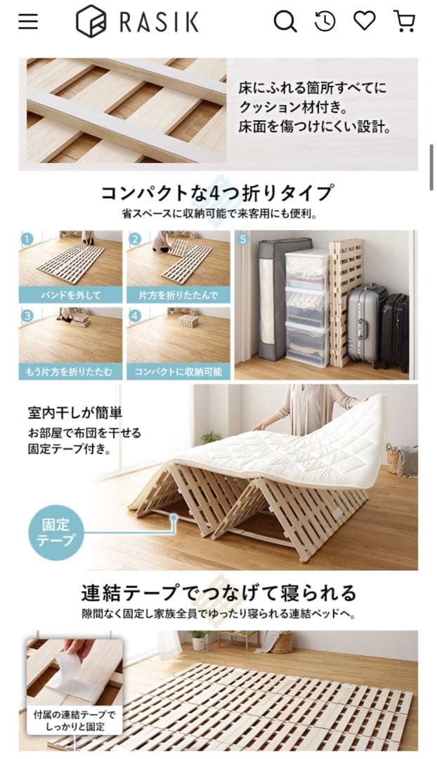 2点セット　RASIK 四つ折り　桐すのこベッド　カビ対策　セミダブル