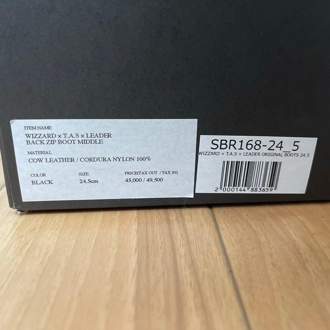 SUPERBEAVER LEADER WIZZARD ブーツ　24.5cm