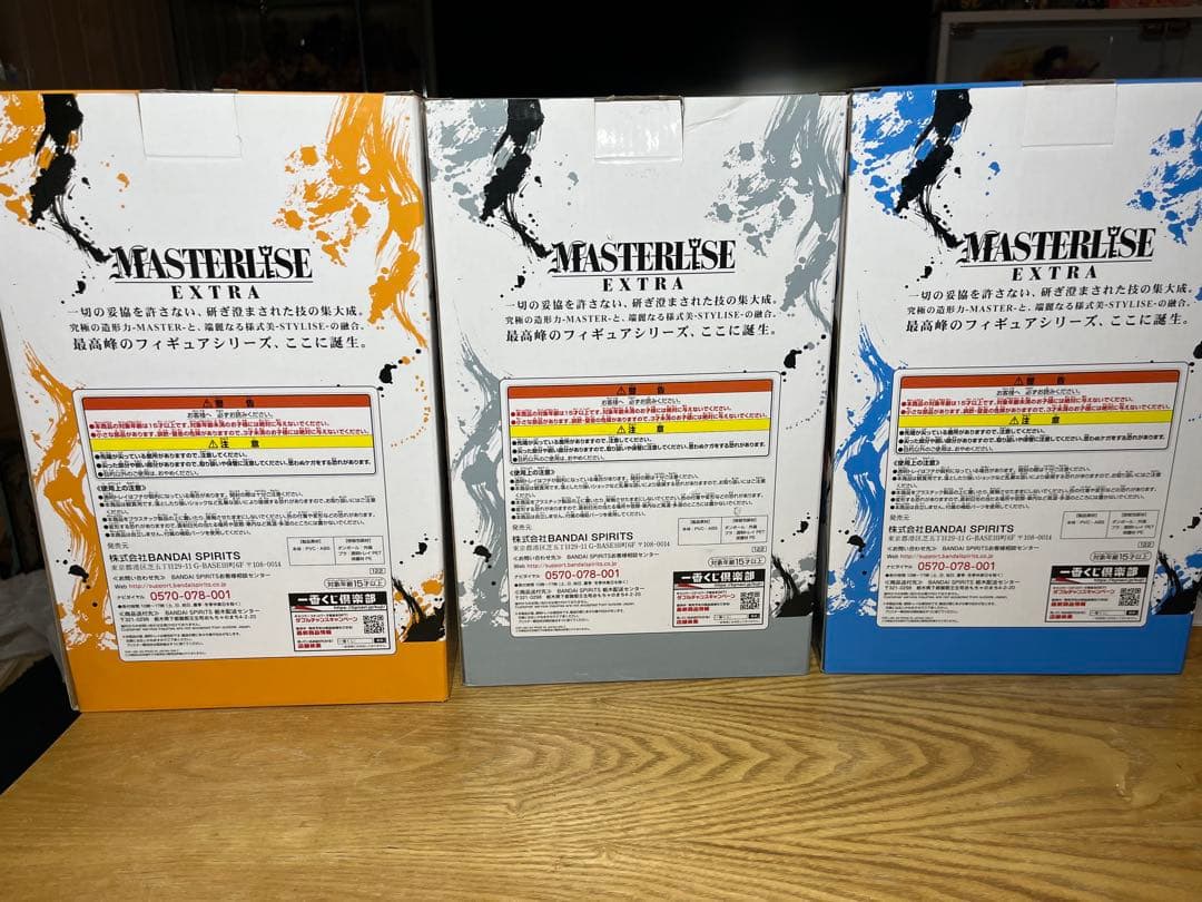 エクストリームサイヤン　3点セット