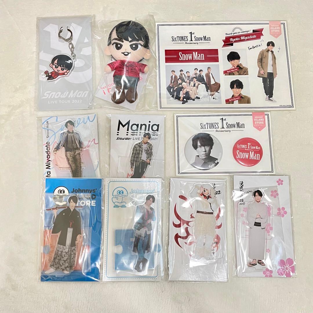 SnowMan 宮舘涼太 まとめ売り - メルカリ