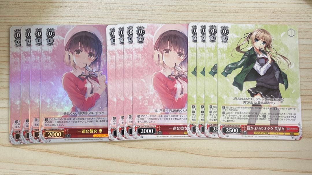 一途な彼女 恵 猫かぶりのオタク 英梨々 ヴァイスシュヴァルツ⑤