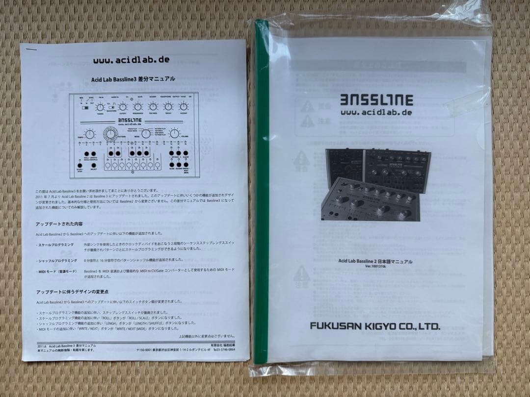 DTM・DAW Acidlab Bassline 3