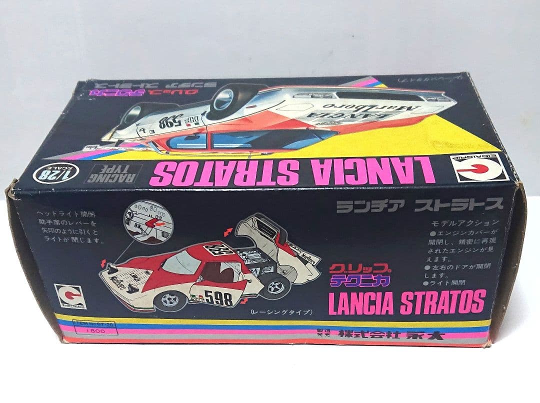 永大グリップ 1/28 ランチアストラトス 希少車体中型ミニカー 当時物