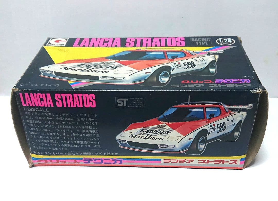 永大グリップ 1/28 ランチアストラトス 希少車体中型ミニカー 当時物