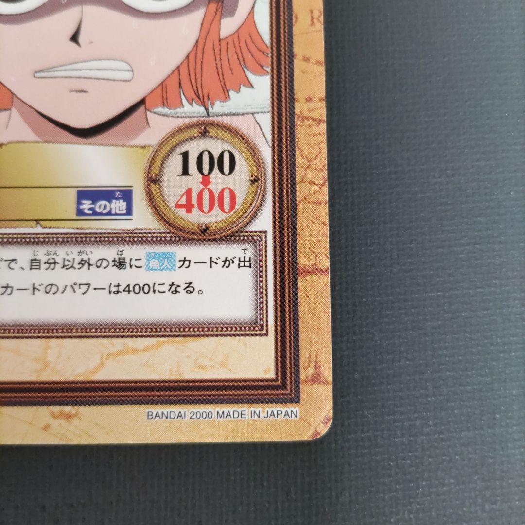 ワンピース カードダス ハイパーバトル ナミ 逆上 C262 - メルカリ