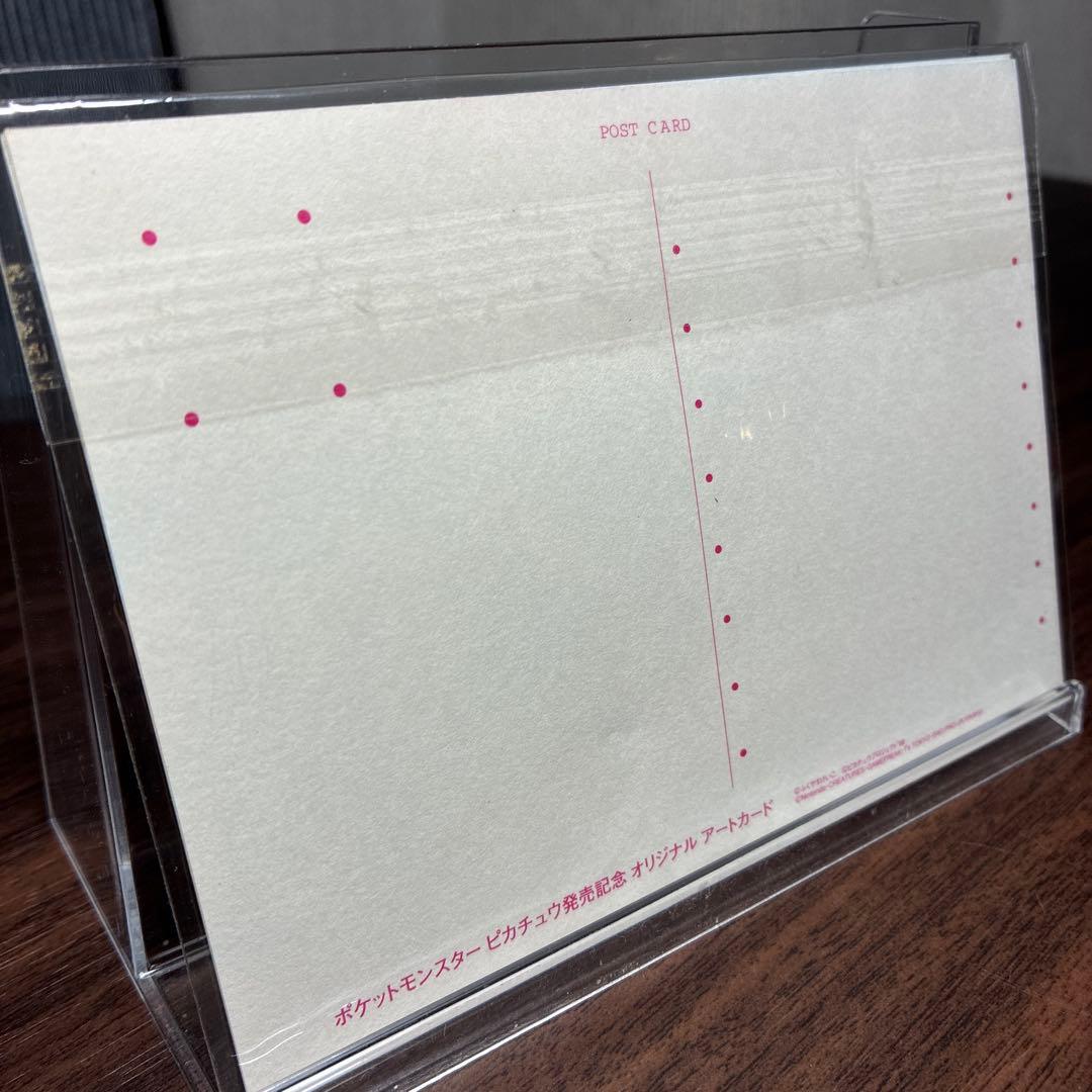 未開封　ポケットモンスター　ピカチュウ　発売記念オリジナルアートカード3枚入り